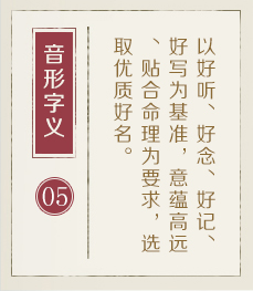 公司免费起名-起名流程五
